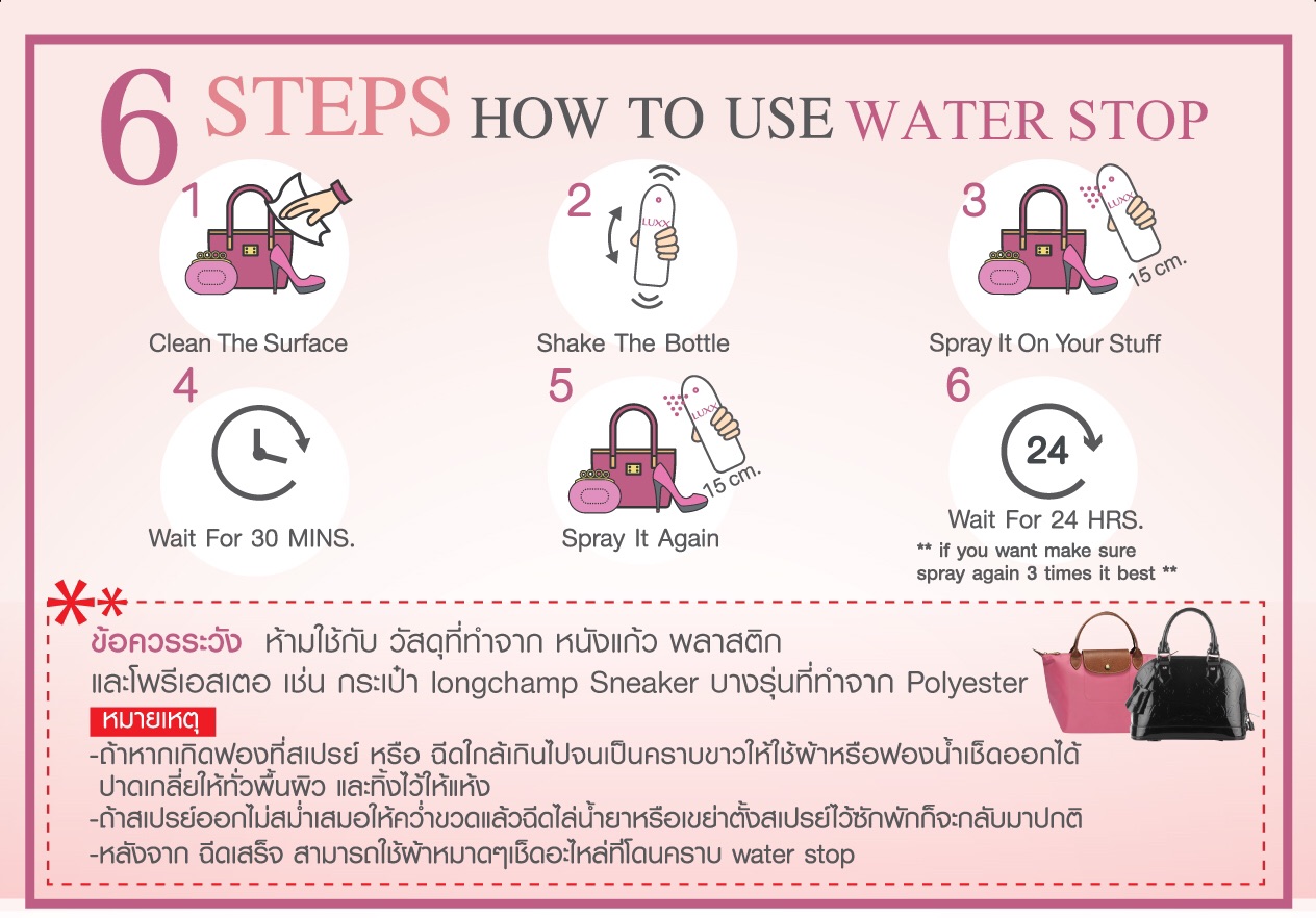 how to use water stop