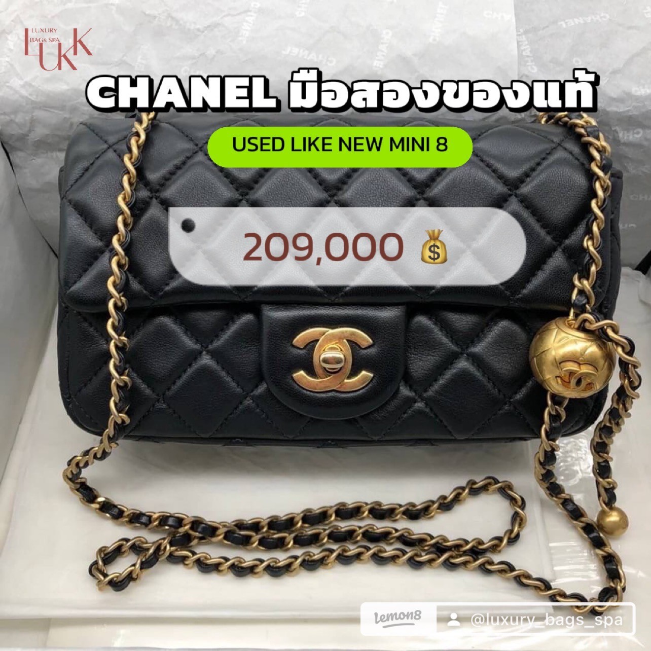 กระเป๋า Chanel มือสองของแท้